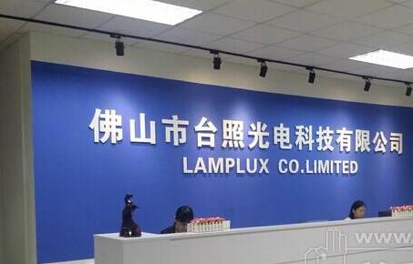 台照光电：XINBO.com台灯转轴新案开发力度强